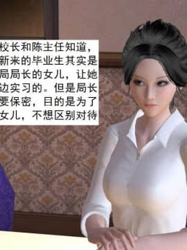 [3D]校园奴隶契约 第二部(求精学院)01-03_0015