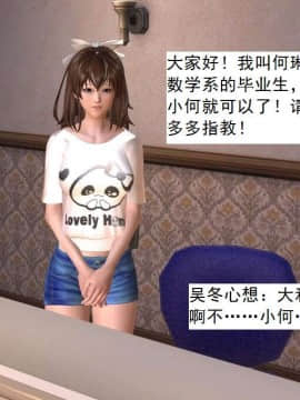 [3D]校园奴隶契约 第二部(求精学院)01-03_0020