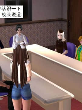 [3D]校园奴隶契约 第二部(求精学院)01-03_0021