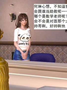 [3D]校园奴隶契约 第二部(求精学院)01-03_0022