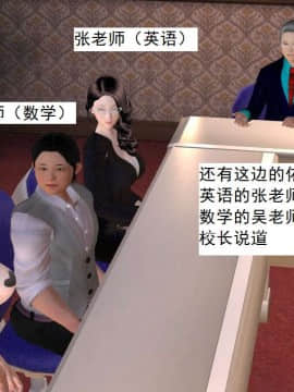 [3D]校园奴隶契约 第二部(求精学院)01-03_0024