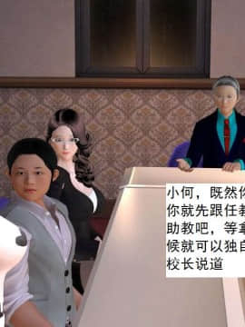[3D]校园奴隶契约 第二部(求精学院)01-03_0026