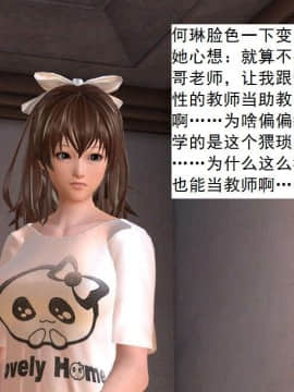 [3D]校园奴隶契约 第二部(求精学院)01-03_0027