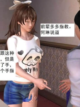 [3D]校园奴隶契约 第二部(求精学院)01-03_0029