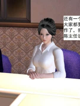 [3D]校园奴隶契约 第二部(求精学院)01-03_0033