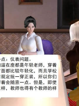 [3D]校园奴隶契约 第二部(求精学院)01-03_0034