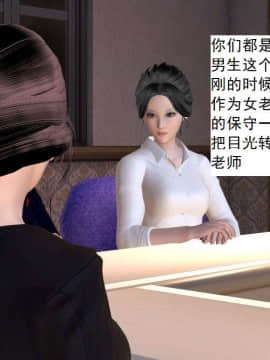 [3D]校园奴隶契约 第二部(求精学院)01-03_0035
