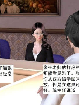 [3D]校园奴隶契约 第二部(求精学院)01-03_0036