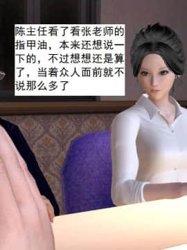 [3D]校园奴隶契约 第二部(求精学院)01-03_0038