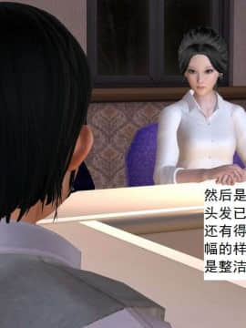 [3D]校园奴隶契约 第二部(求精学院)01-03_0039