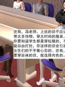 [3D]校园奴隶契约 第二部(求精学院)01-03_0041