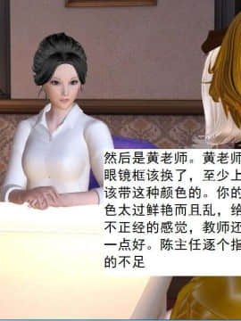 [3D]校园奴隶契约 第二部(求精学院)01-03_0043