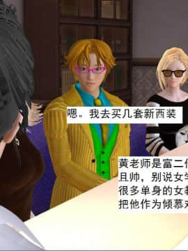 [3D]校园奴隶契约 第二部(求精学院)01-03_0044