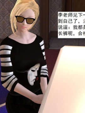 [3D]校园奴隶契约 第二部(求精学院)01-03_0045
