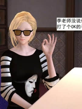 [3D]校园奴隶契约 第二部(求精学院)01-03_0048