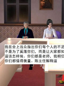 [3D]校园奴隶契约 第二部(求精学院)01-03_0053