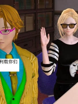 [3D]校园奴隶契约 第二部(求精学院)01-03_0061