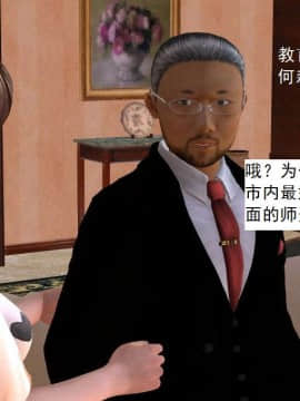 [3D]校园奴隶契约 第二部(求精学院)01-03_0073