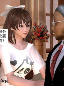 [3D]校园奴隶契约 第二部(求精学院)01-03_0074