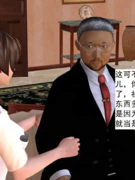 [3D]校园奴隶契约 第二部(求精学院)01-03_0075