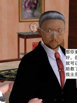 [3D]校园奴隶契约 第二部(求精学院)01-03_0077