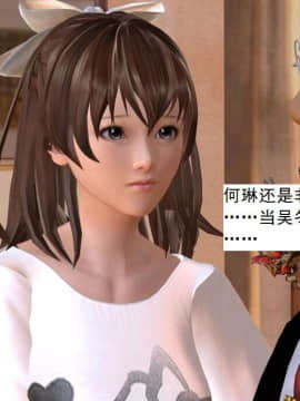 [3D]校园奴隶契约 第二部(求精学院)01-03_0078
