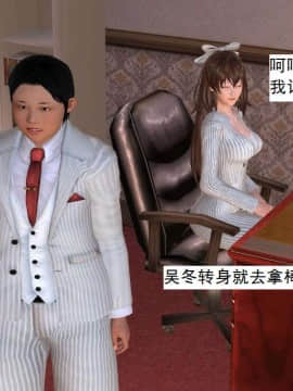 [3D]校园奴隶契约 第二部(求精学院)01-03_0090