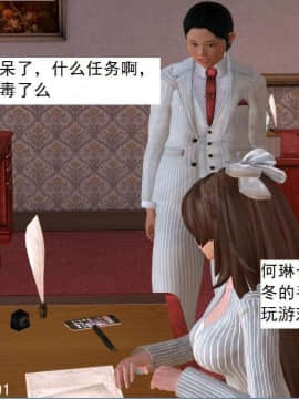 [3D]校园奴隶契约 第二部(求精学院)01-03_0096