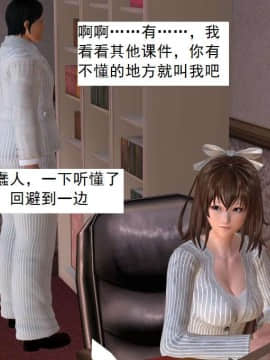 [3D]校园奴隶契约 第二部(求精学院)01-03_0107