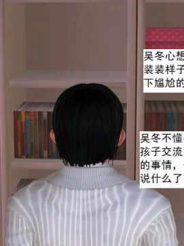 [3D]校园奴隶契约 第二部(求精学院)01-03_0108