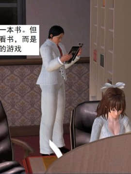 [3D]校园奴隶契约 第二部(求精学院)01-03_0109