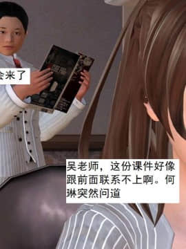 [3D]校园奴隶契约 第二部(求精学院)01-03_0110