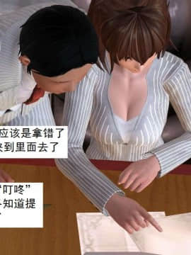 [3D]校园奴隶契约 第二部(求精学院)01-03_0113