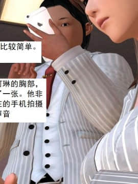 [3D]校园奴隶契约 第二部(求精学院)01-03_0118