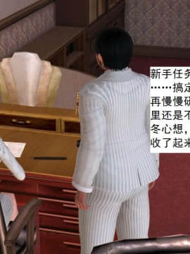 [3D]校园奴隶契约 第二部(求精学院)01-03_0120