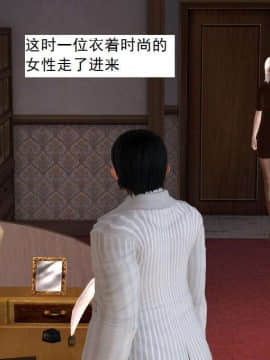 [3D]校园奴隶契约 第二部(求精学院)01-03_0121