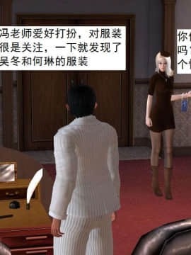 [3D]校园奴隶契约 第二部(求精学院)01-03_0123