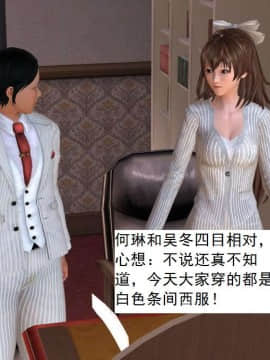 [3D]校园奴隶契约 第二部(求精学院)01-03_0124