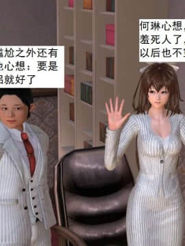 [3D]校园奴隶契约 第二部(求精学院)01-03_0126