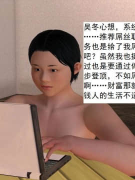 [3D]校园奴隶契约 第二部(求精学院)01-03_0132