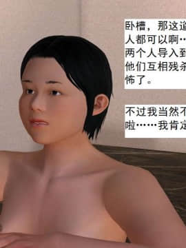 [3D]校园奴隶契约 第二部(求精学院)01-03_0140