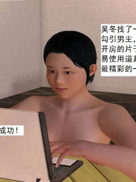 [3D]校园奴隶契约 第二部(求精学院)01-03_0143