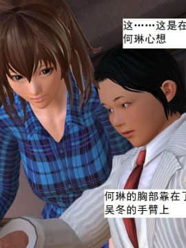 [3D]校园奴隶契约 第二部(求精学院)01-03_0159