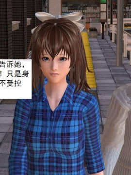 [3D]校园奴隶契约 第二部(求精学院)01-03_0168