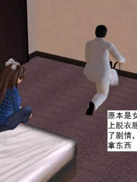 [3D]校园奴隶契约 第二部(求精学院)01-03_0175