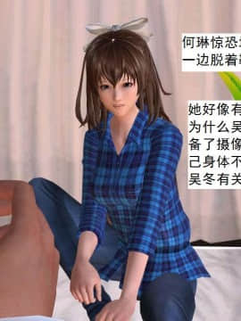 [3D]校园奴隶契约 第二部(求精学院)01-03_0178