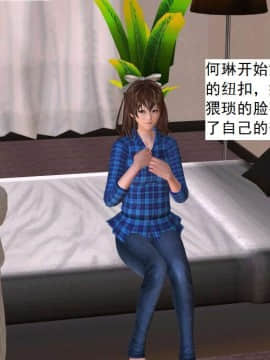 [3D]校园奴隶契约 第二部(求精学院)01-03_0179