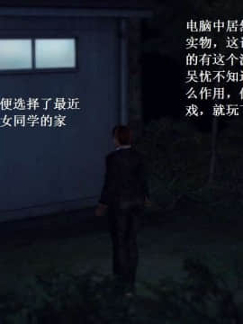 [3D]校园奴隶契约 第一部1-72(完)_0024