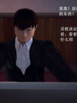 [3D]校园奴隶契约 第一部1-72(完)_0031