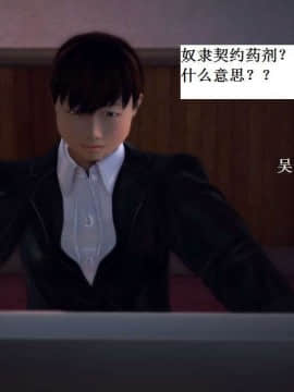 [3D]校园奴隶契约 第一部1-72(完)_0034